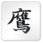 Japanese Symbols